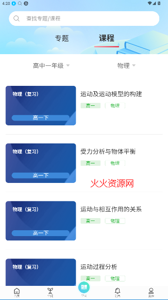 ѧͨappٷ