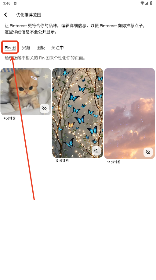 Pinterest׿ֻapp°