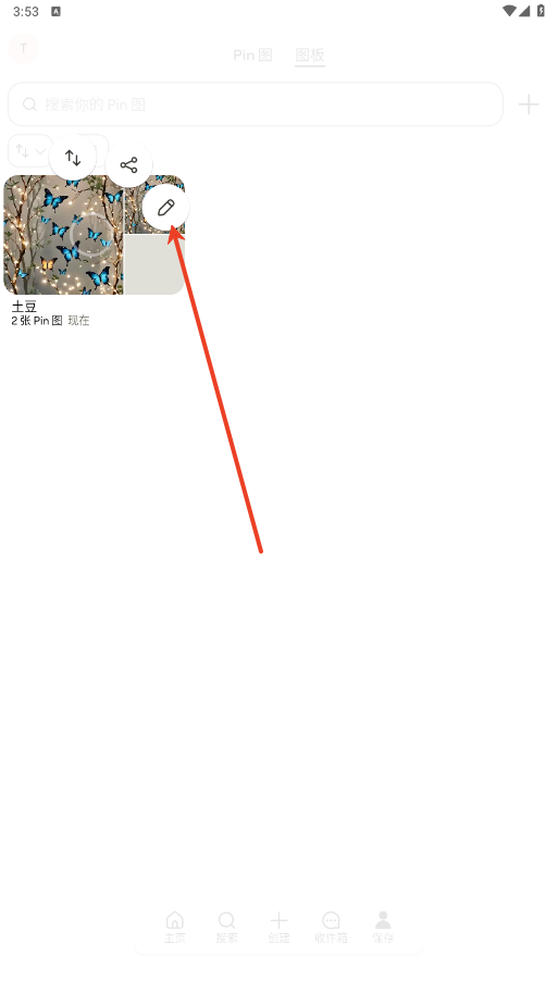 Pinterest׿ֻapp°