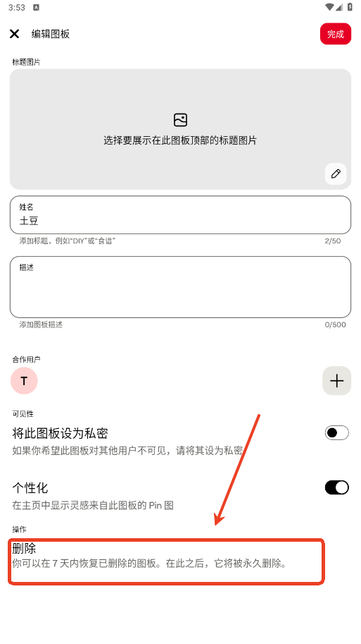 Pinterest׿ֻapp°