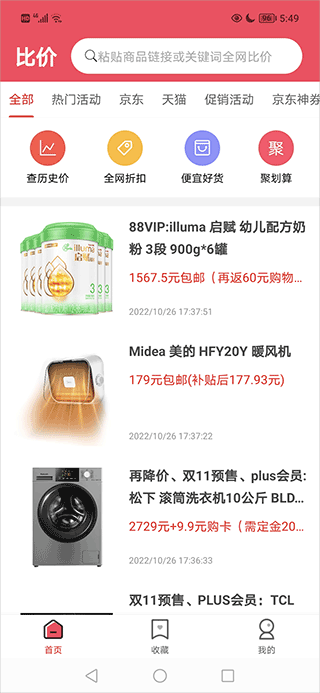 ȼ۹app°(ȵȵ)