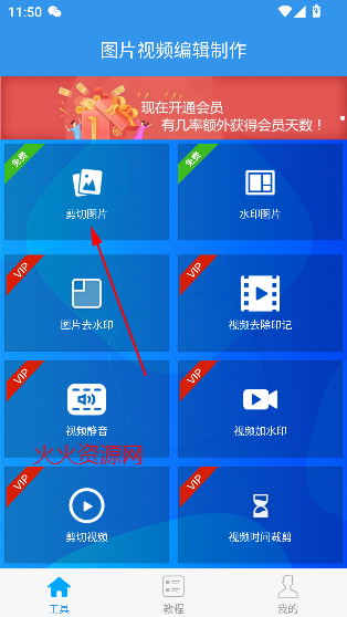 ȥˮӡvipѰ