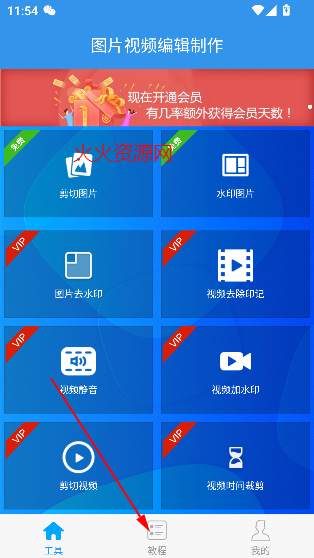 ȥˮӡvipѰ