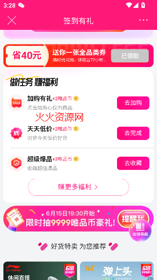 ΨƷappٷ°2025
