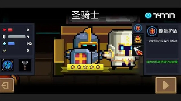 Ԫʿ2025ȫް(soul knight)