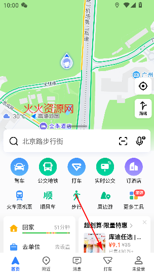 ߵµͼapp2025°
