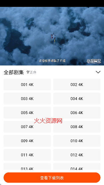 ϲƵ׷app2025°