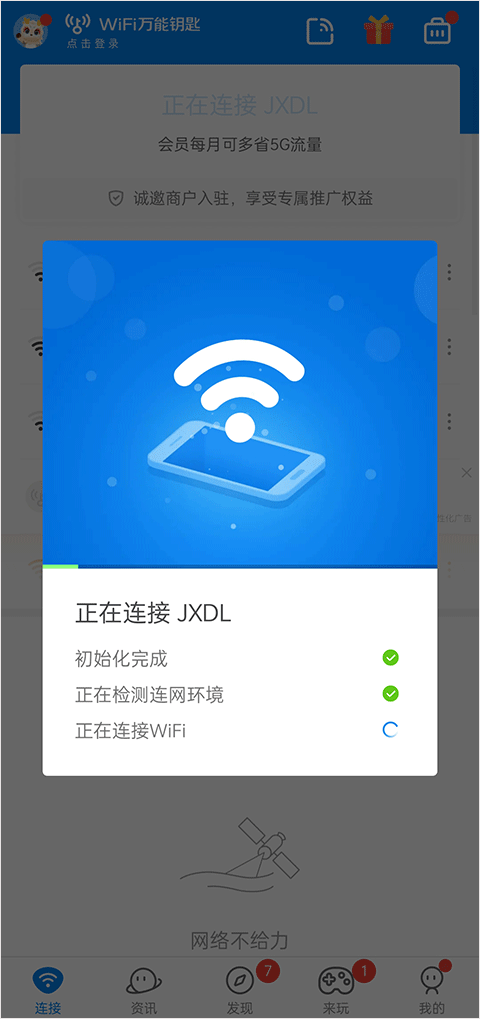 wifiԿ׼ٰ2025°