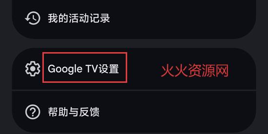 Google TVApp°