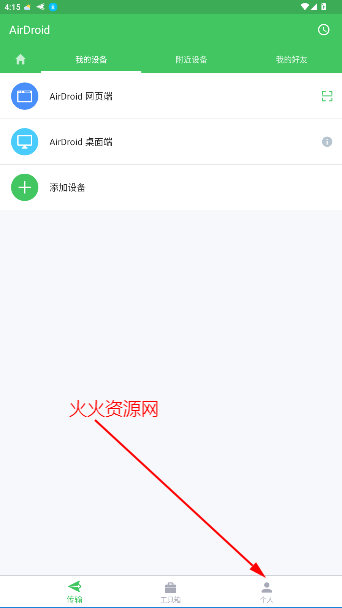 AirDroidֻ