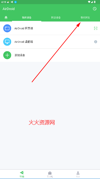 AirDroidֻ