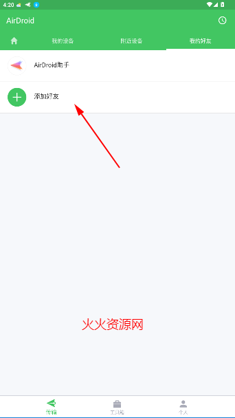 AirDroidֻ