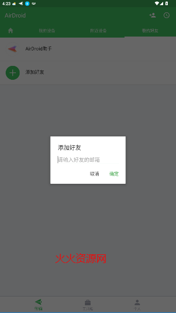 AirDroidֻ