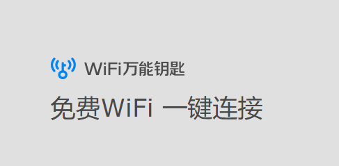 wifiԿ׼ٰ2025°