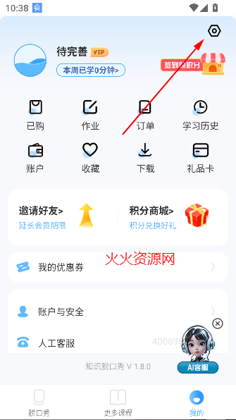 ֪ʶѿapp׿