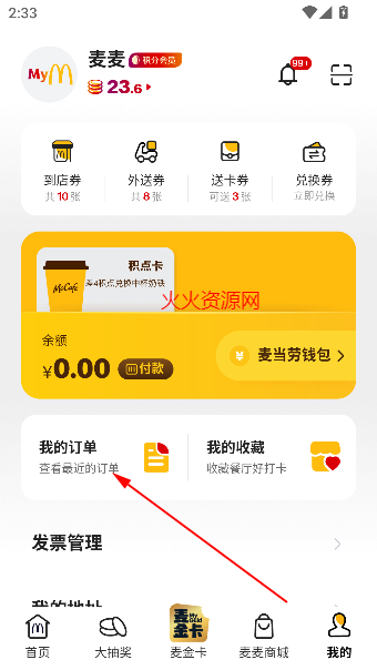 mcdonaldsٷapp