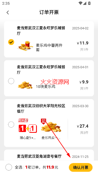 mcdonaldsٷapp