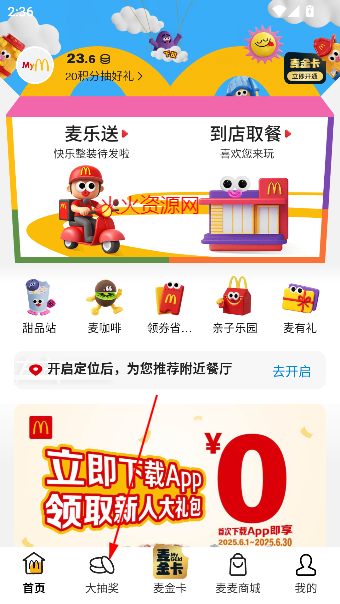 mcdonaldsٷapp