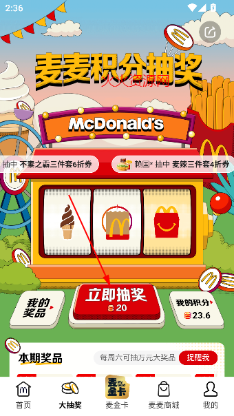 mcdonaldsٷapp