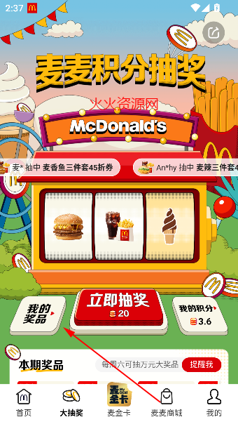 mcdonaldsٷapp