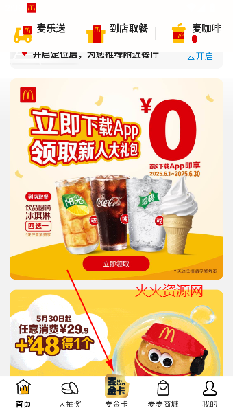 mcdonaldsٷapp
