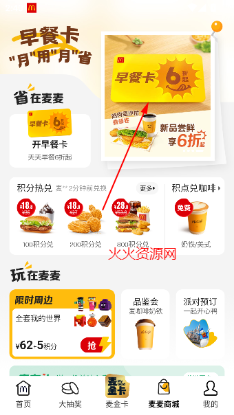 mcdonaldsٷapp