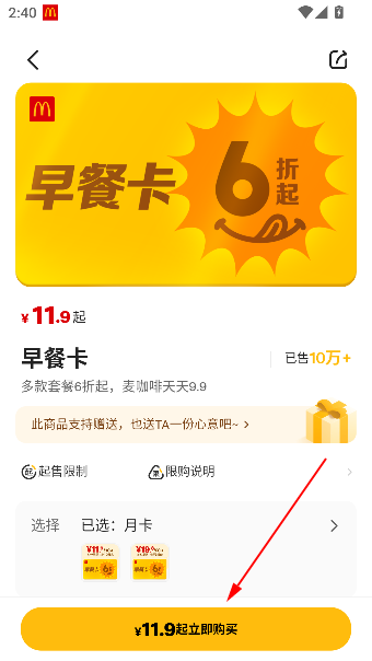 mcdonaldsٷapp