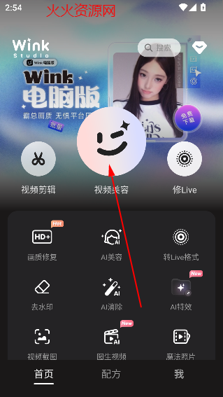 ͼWink޸app