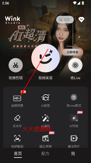 ͼWink޸app
