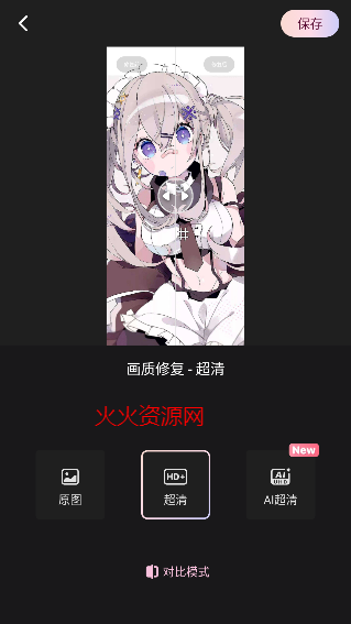 ͼWink޸app