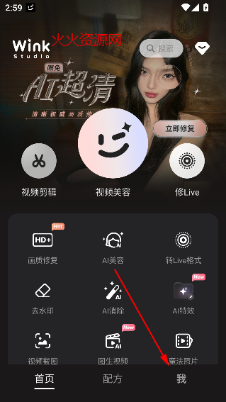 ͼWink޸app