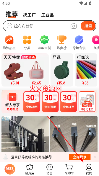Ͱ1688app°