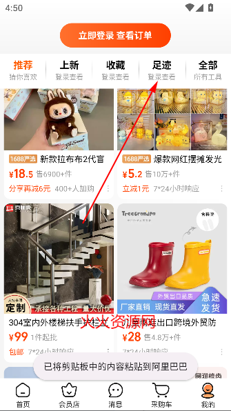 Ͱ1688app°