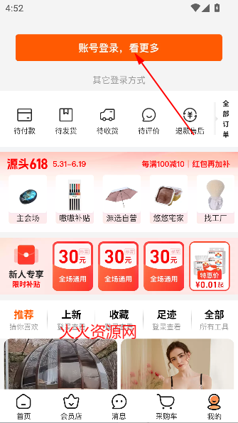 Ͱ1688app°