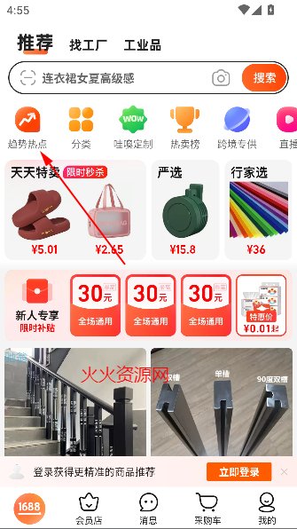 Ͱ1688app°