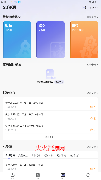 53ѧٷ