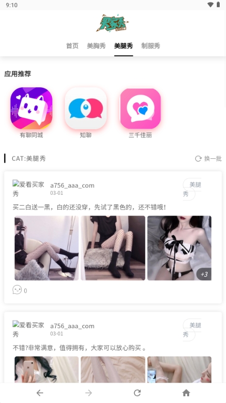 app⿨