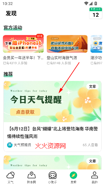 app°汾