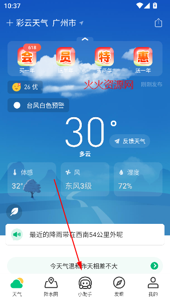 app°汾