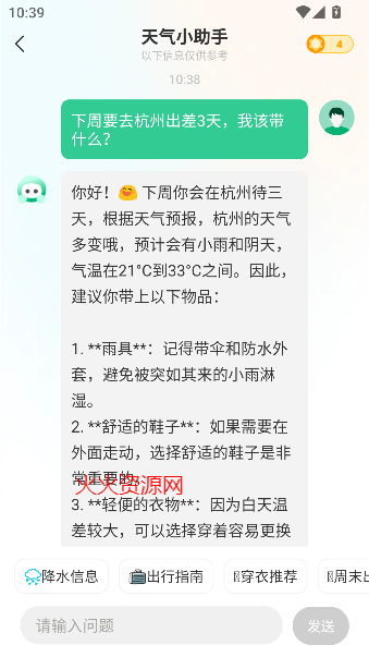 app°汾