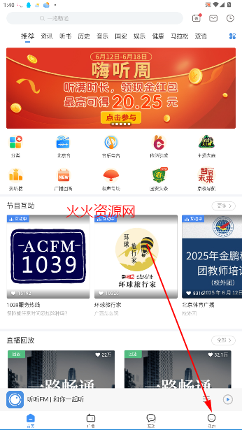 FM1039ͨ㲥