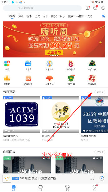 FM1039ͨ㲥