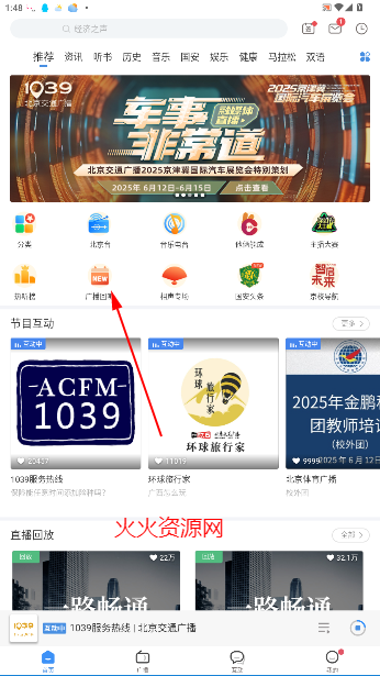 FM1039ͨ㲥