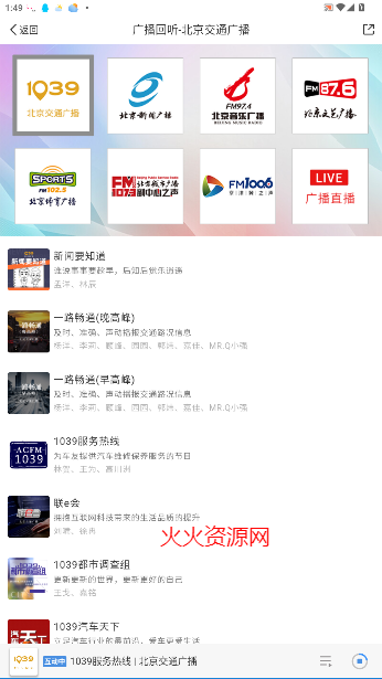 FM1039ͨ㲥
