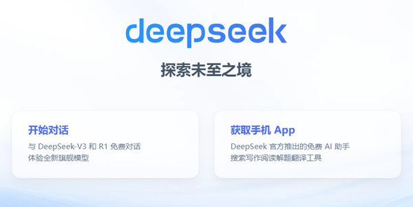 deepseek˰