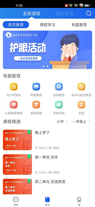 ǻСѧappٷ