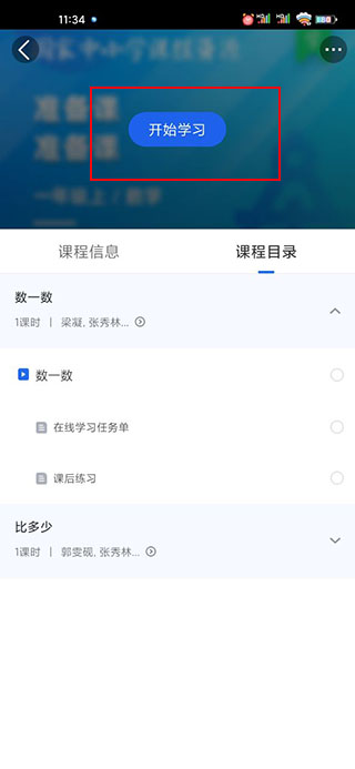 ǻСѧappٷ