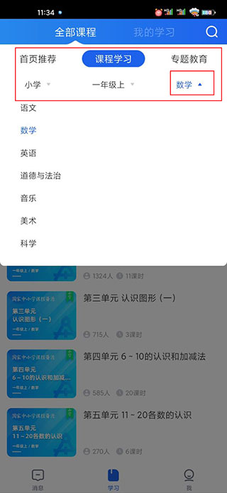 ǻСѧappٷ