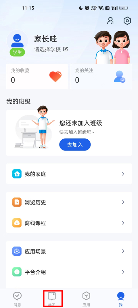 ǻСѧappٷ