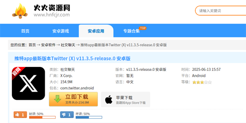 app°汾Twitter (X)